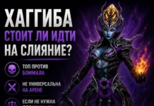Хаггиба — неоднозначное слияние