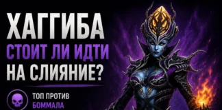 Хаггиба — неоднозначное слияние