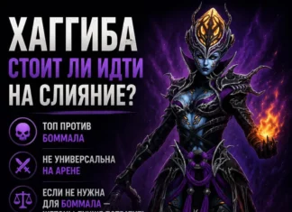 Хаггиба — неоднозначное слияние