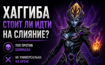 Хаггиба — неоднозначное слияние