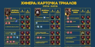 Как забрать 25 миф на средней неделе (17.07.26 – 24.07.26)?