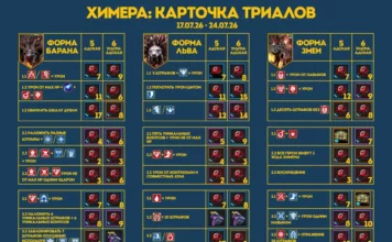 Как забрать 25 миф на средней неделе (17.07.26 – 24.07.26)?