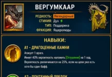 Ребаланс Вергумкаара