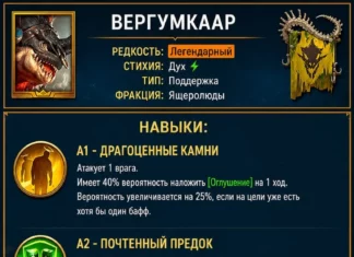 Ребаланс Вергумкаара