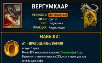 Ребаланс Вергумкаара