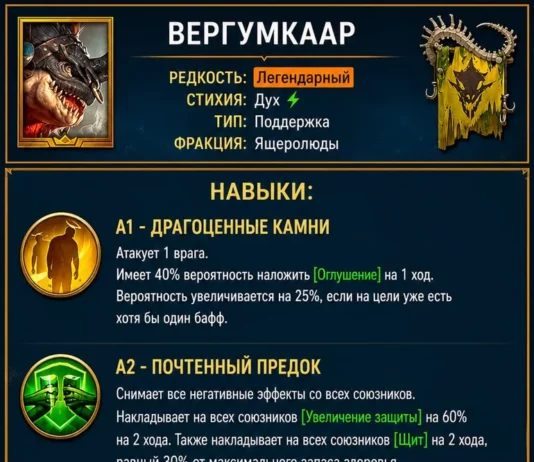 Ребаланс Вергумкаара