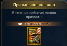 Радужный призыв Ящеров (16 августа 2026)
