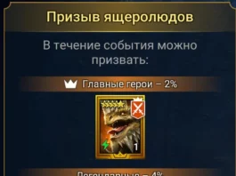 Радужный призыв Ящеров (16 августа 2026)