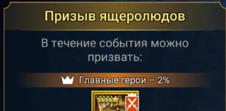 Радужный призыв Ящеров (16 августа 2026)