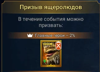 Радужный призыв Ящеров (16 августа 2026)
