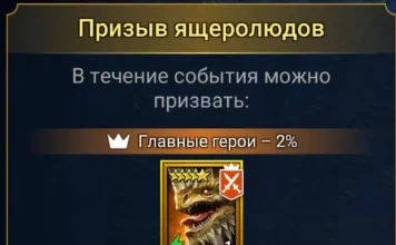Радужный призыв Ящеров (16 августа 2026)