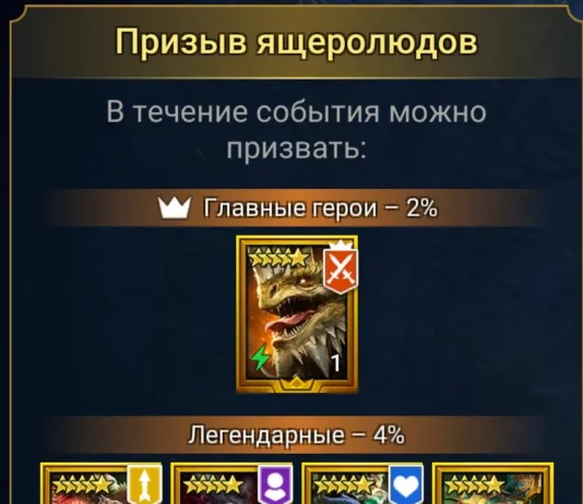 Радужный призыв Ящеров (16 августа 2026)