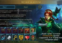 30 000 очков за Дороти