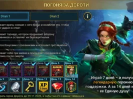 30 000 очков за Дороти