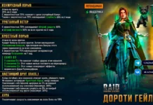 Новый герой – Дороти Гейл