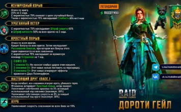 Новый герой – Дороти Гейл