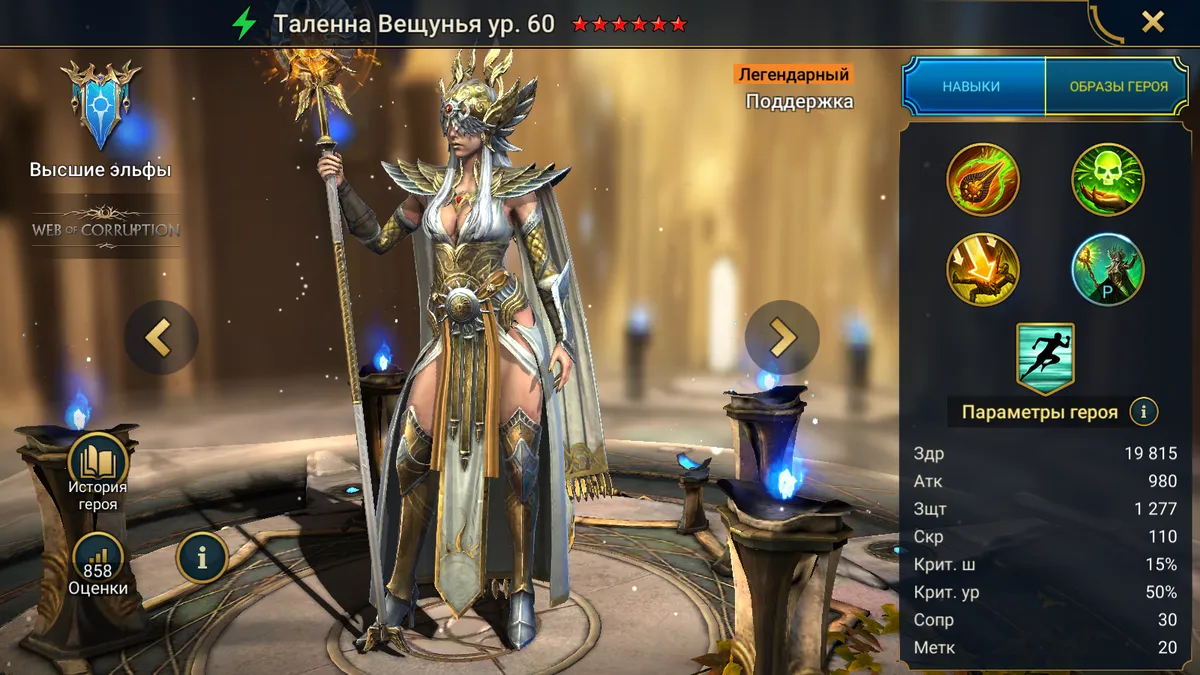 Таленна — изображение 3