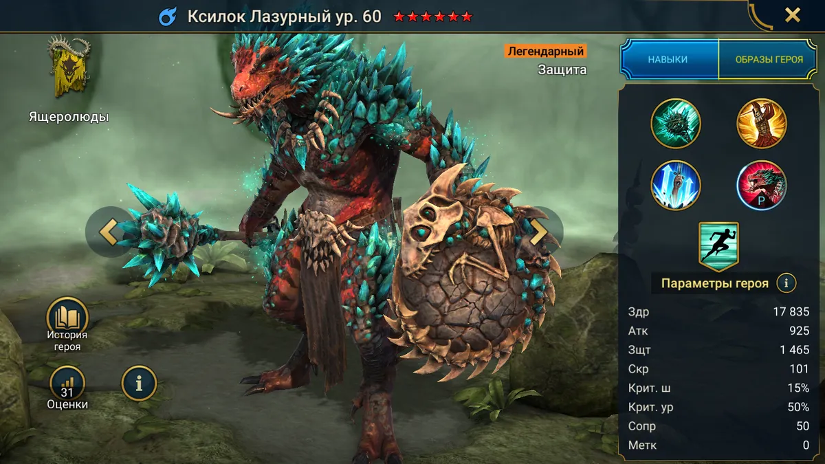 Ксилок — изображение 3