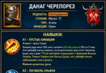 Ребаланс Данага Черепореза