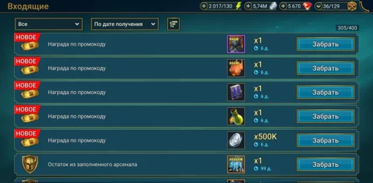 Plarium раздает Хаска и подарки