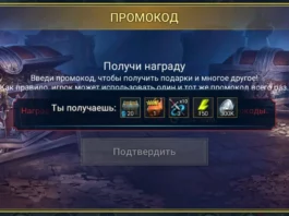 Новый промокод (17 сентября 2026)