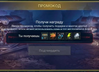 Новый промокод (17 сентября 2026)