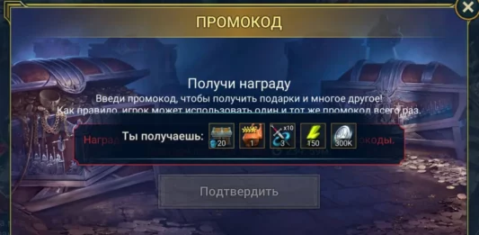 Новый промокод (17 сентября 2026)