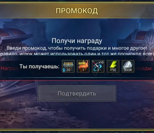 Новый промокод (17 сентября 2026)
