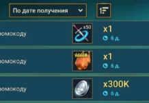 Новый промокод (2 сентября 2026)