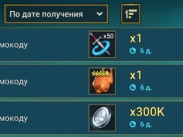 Новый промокод (2 сентября 2026)