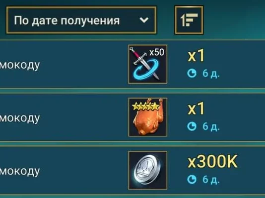 Новый промокод (2 сентября 2026)