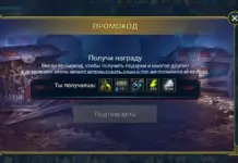 Новый промокод (29 октября 2026)