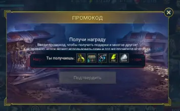Новый промокод (29 октября 2026)