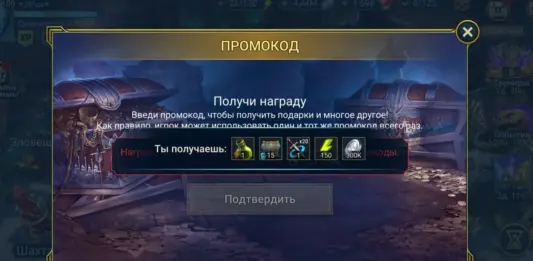 Новый промокод (29 октября 2026)