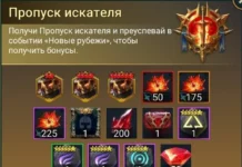 Выгоден ли Пропуск Искателя