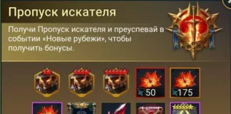 Выгоден ли Пропуск Искателя