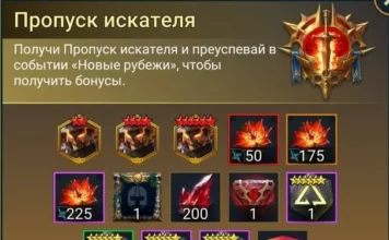Выгоден ли Пропуск Искателя