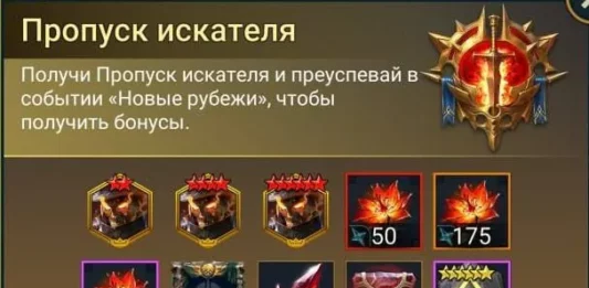 Выгоден ли Пропуск Искателя