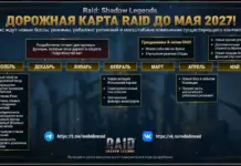 Планы Plarium до мая